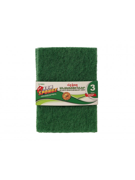 Cleaning cloth ARMSPONGE 16503 EFFECT 3 PC (993070) 