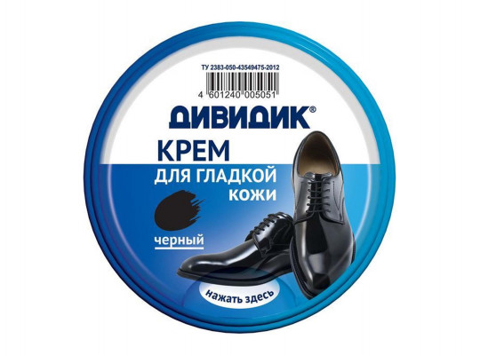 Կոշիկի խնամք DIVIDIK 305051 CLASSIC CREAM BLACK 50ML 