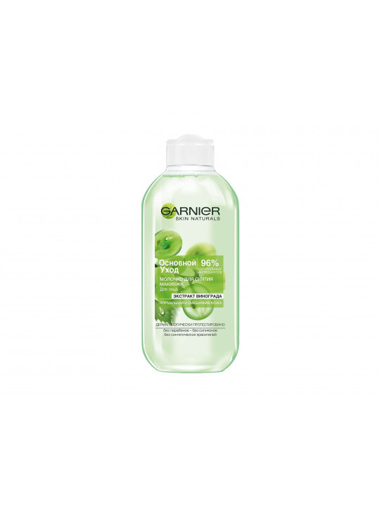 Body and face care GARNIER SKINNAT FACE LOTION FOR NORMAL SKIN 200ML 042934