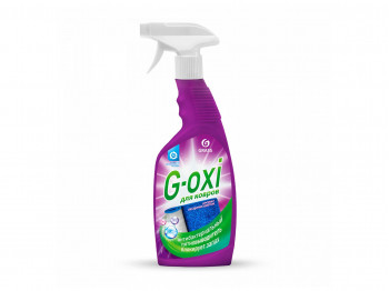 Очищающие жидкости GRASS G-OXI SPRAY FOR CARPET ANTIBACTERIAL 600ML (265332) 