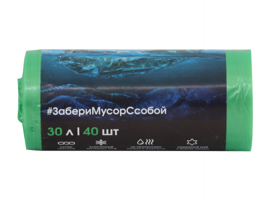 Packaging materials GRASS GREEN 30L 40PC PP-0027 (261693) 