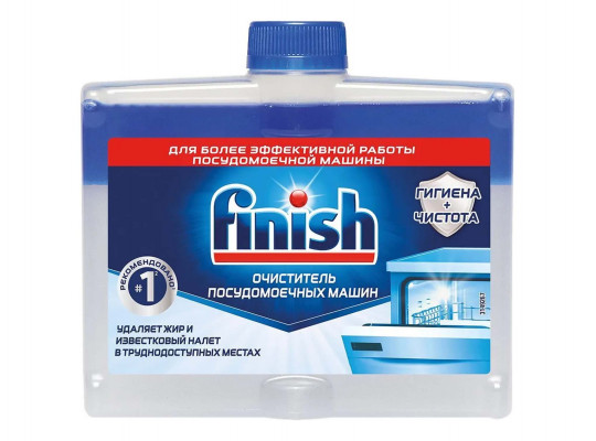 Средство для мытья посуды FINISH LIQUID D/W CLEANER 250ML (215025) 1868