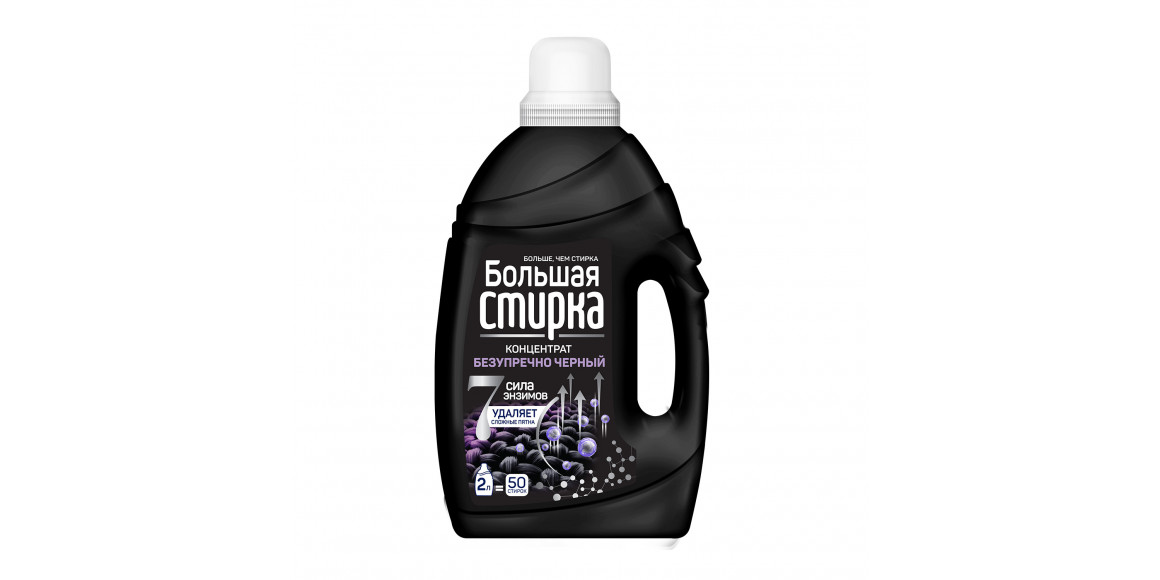 Washing gel BIG WASH LQ Black 2L (025800) 