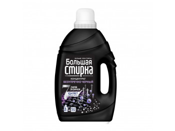 Լվացքի գել BIG WASH LQ Black 2L (025800) 