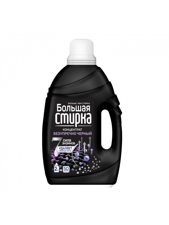 Washing gel BIG WASH LQ Black 2L (025800) 