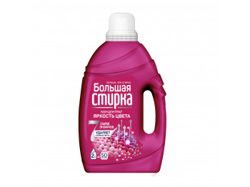 Լվացքի գել BIG WASH LQ Color 2L (025817) 