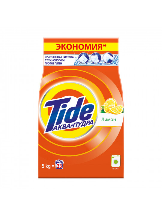 Լվացքի փոշի TIDE LS LEMON 5kg (073209) 