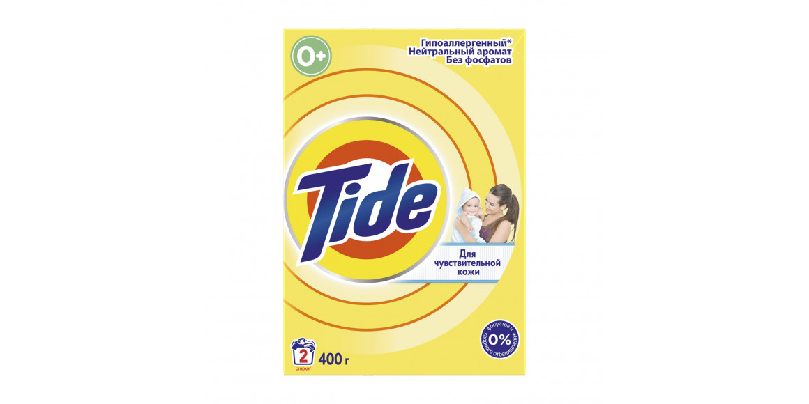 Լվացքի փոշի TIDE LS  SENSITIVE 400 GR (799830) 