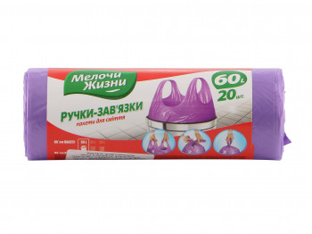 Packaging materials MELOCHI JIZNI 60Լ 20ՀԱՏ ԿԱՊԻՉՈՎ (311829) 