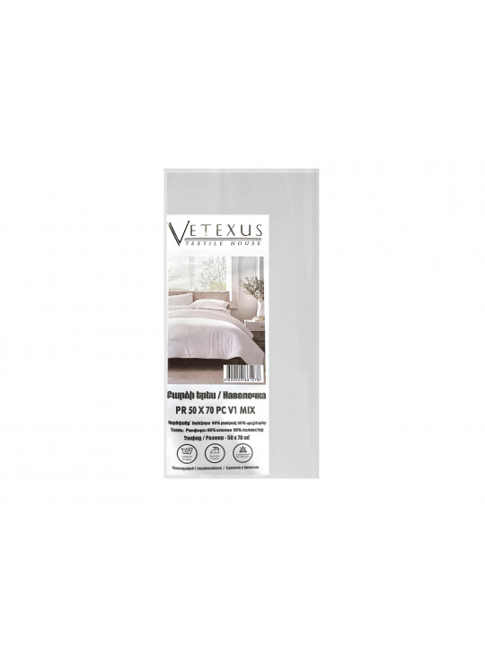 Pillow case VETEXUS PR 50X70 PC V1 MIX 