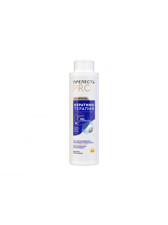 Shampoo PRELEST PROFESSIONAL SHAMPOO KERATIN THERAPY FOR NORMAL HAIR 500ML (497031) 