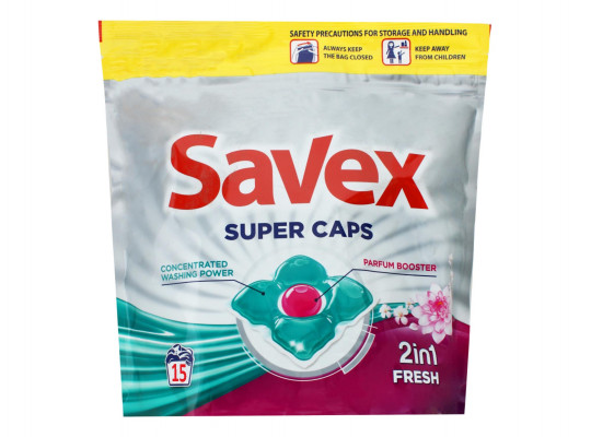 լվացքի փոշի եվ գել SAVEX SUPER PODS 2IN 1 EXTRA FRESH 15PCS (046858) 3363