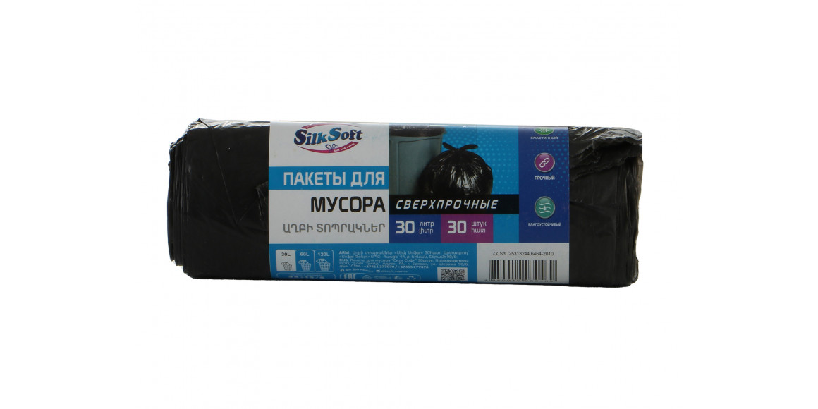 Packaging materials SILK SOFT 30Լ 30ՀԱՏ ՍԵՎ (030469) 