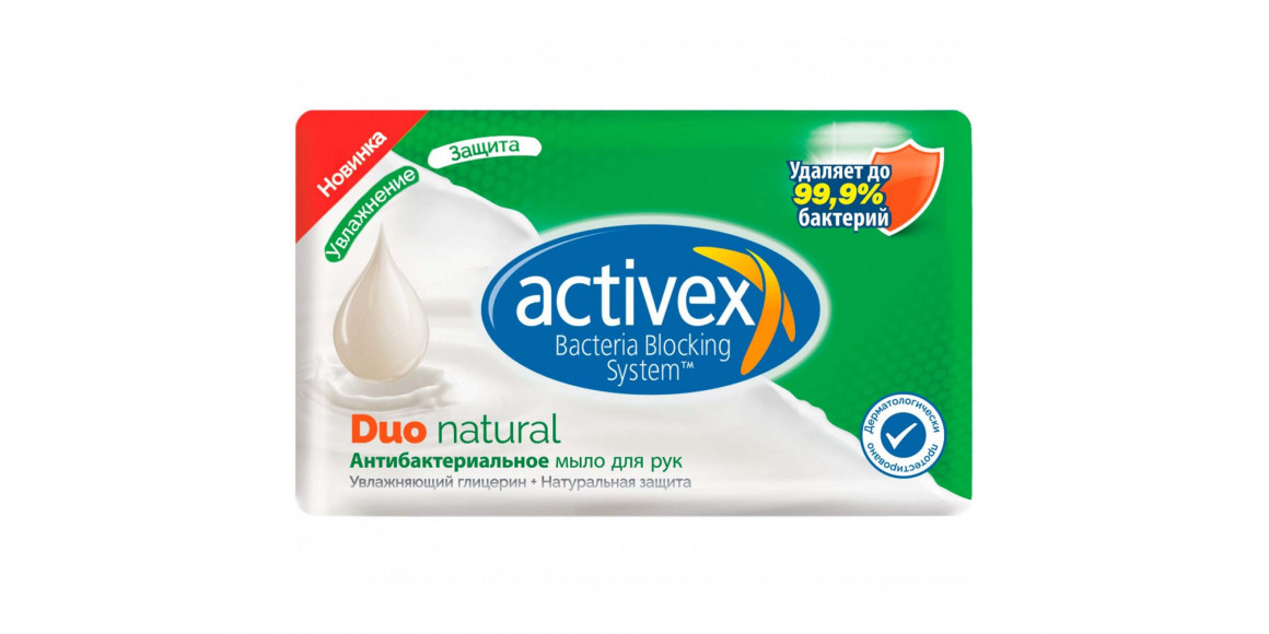 Օճառ ACTIVEX SOAP ANTIBACTERIAL DUO 120GR (491956) 