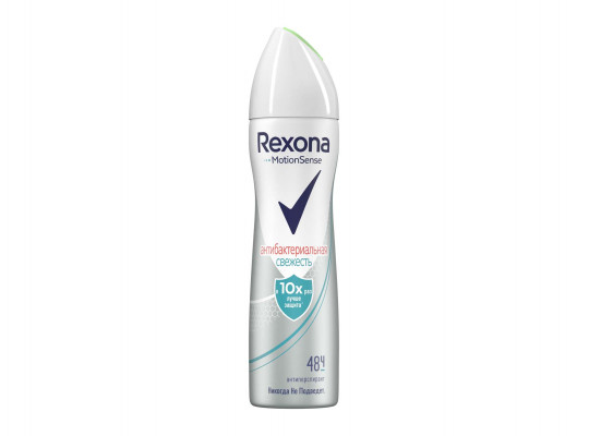 Deodorant REXONA SPRAY ANTIBACK. FRESHNESS WOMEN 150ML 377148