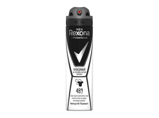 Deodorant REXONA SPRAY WHITE&BLACK MEN 150ML 020340