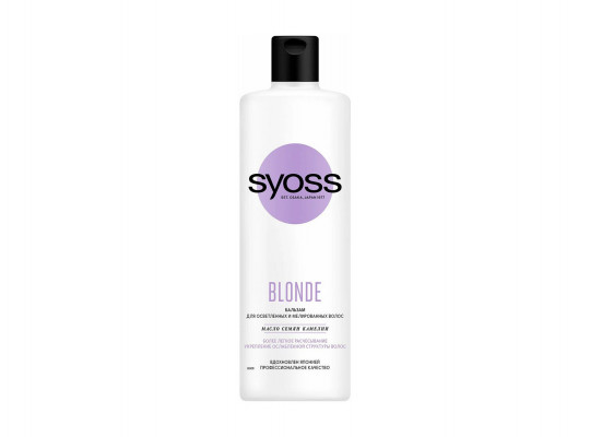 Balm SYOSS BALSAM BLONDE AND SILVER 440ML 804843