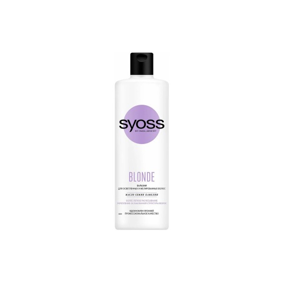 Бальзам SYOSS BALSAM BLONDE AND SILVER 440ML (804843) 