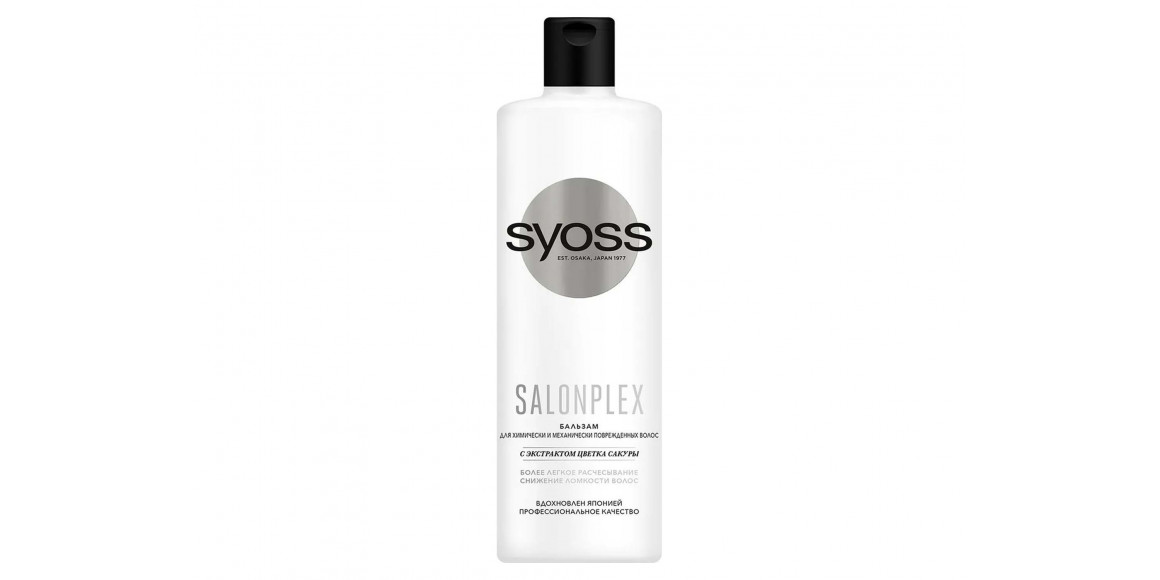 Shampoos and balms SYOSS BALSAM SALONPLEX 450ML 336245
