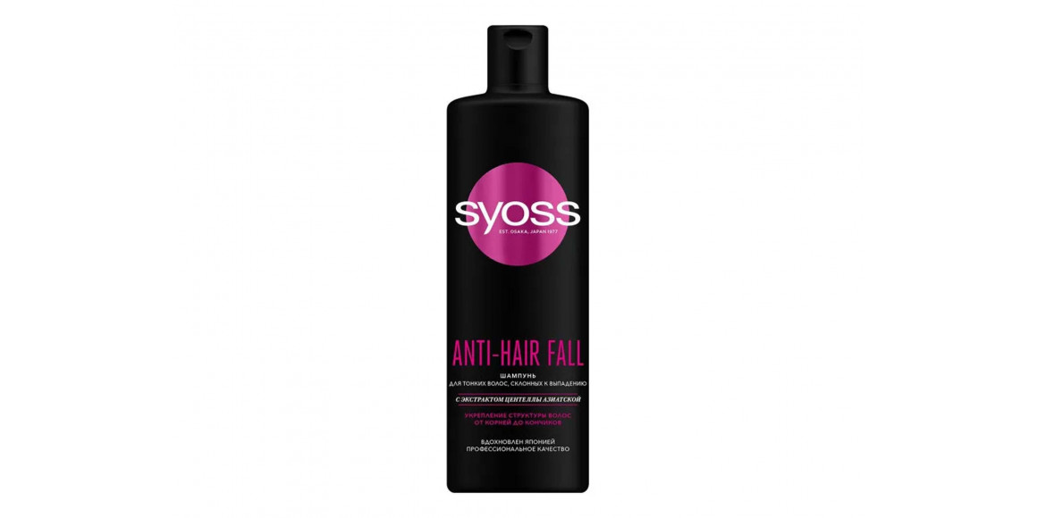 Շամպուն SYOSS SHAMPOO ANTI-HAIR FALL WOMEN 450ML (336023) 