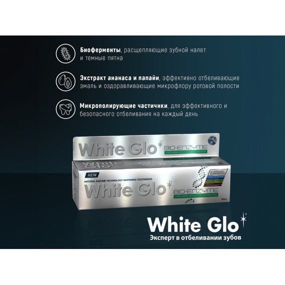 Уход за полостью рта WHITE GLO TOOTH PASTE WHITENING BIO-ENZYME 100ML (001797) 