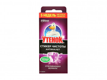 Մաքրող միջոցներ UTYONOK STICKER ANTIBACTERIAL (005868) 