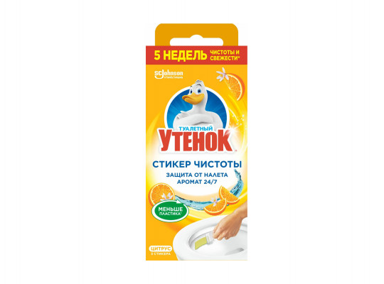 Freshener UTYONOK STICKER LEMON (430070) 