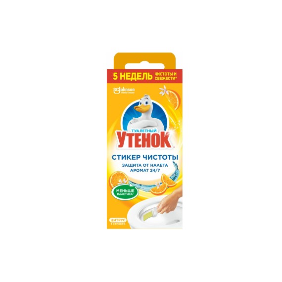 Freshener UTYONOK STICKER LEMON (430070) 