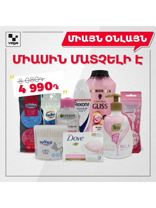 Դեմքի եվ մարմնի խնամքի կանացի VEGA ՓԱԹԵԹ (000002) 