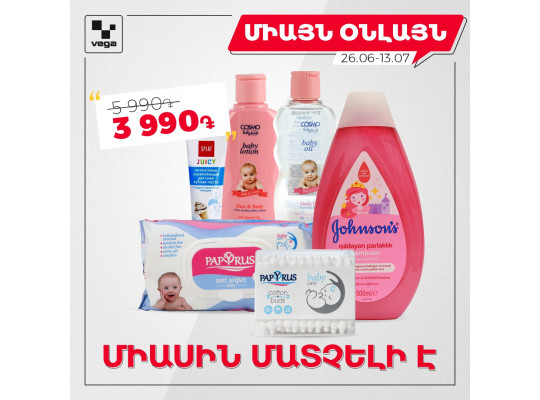 Մանկական VEGA ՓԱԹԵԹ (000004) 