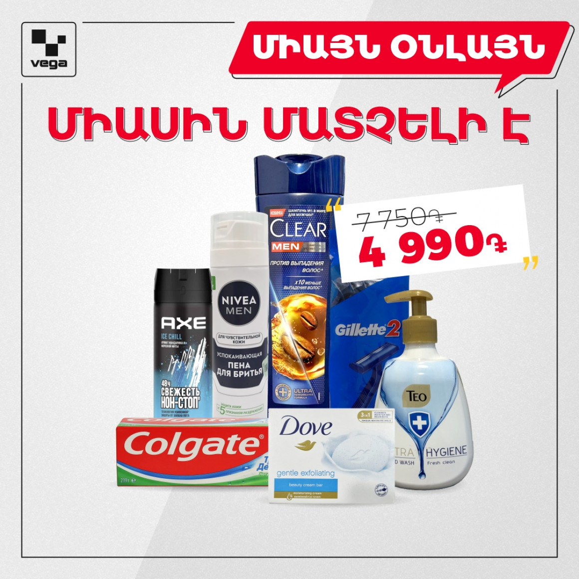 Դեմքի եվ մարմնի խնամքի տղամարդու VEGA ՓԱԹԵԹ (000005) 