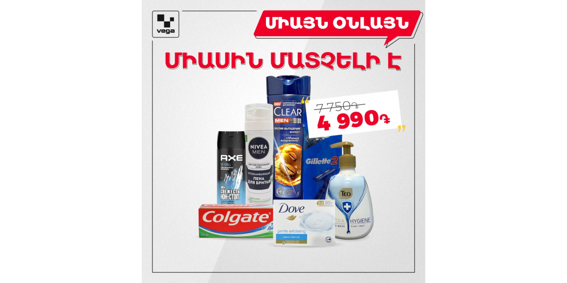 Դեմքի եվ մարմնի խնամքի տղամարդու  VEGA ՓԱԹԵԹ (000005) 