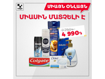 Դեմքի եվ մարմնի խնամքի տղամարդու  VEGA ՓԱԹԵԹ (000005) 