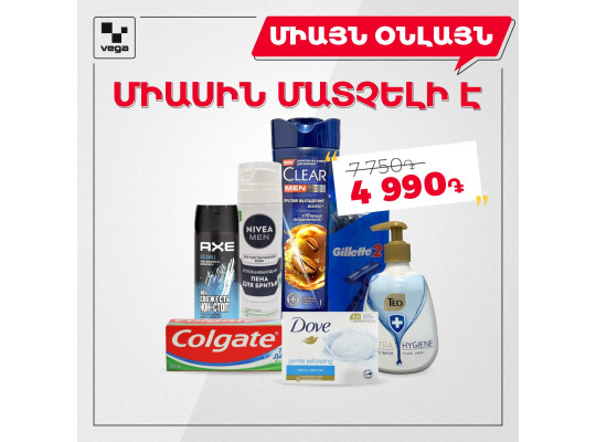 Դեմքի եվ մարմնի խնամքի տղամարդու  VEGA ՓԱԹԵԹ (000005) 