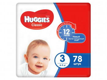 Մանկական տակդիրներ HUGGIES CLASSICE MEGA N3(4-9KG) 78PC (543116) 