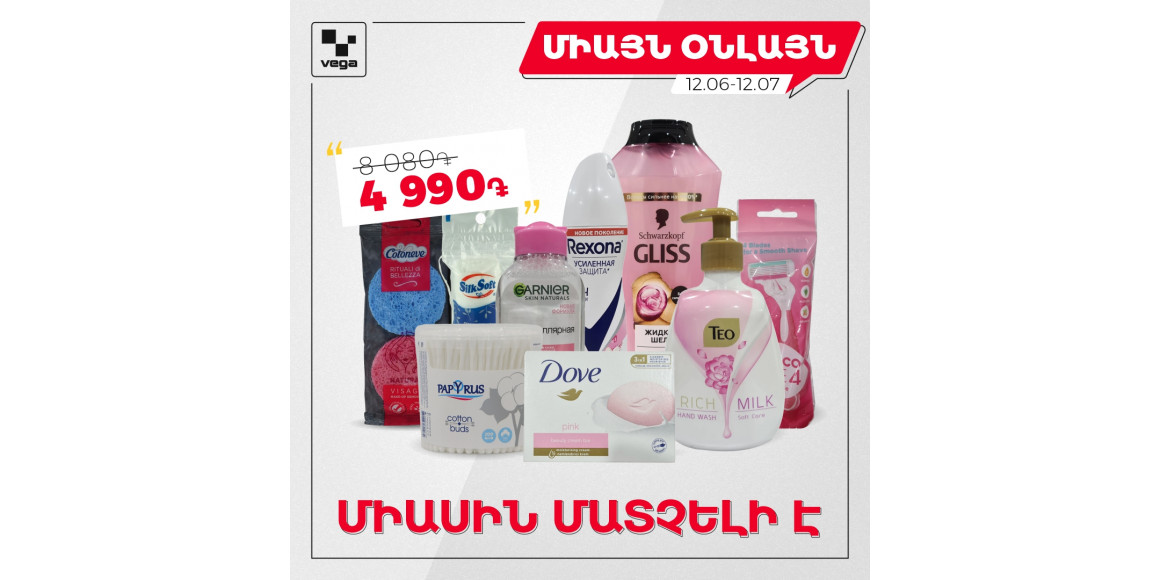 Դեմքի եվ մարմնի խնամքի VEGA ՓԱԹԵԹ (000002) 