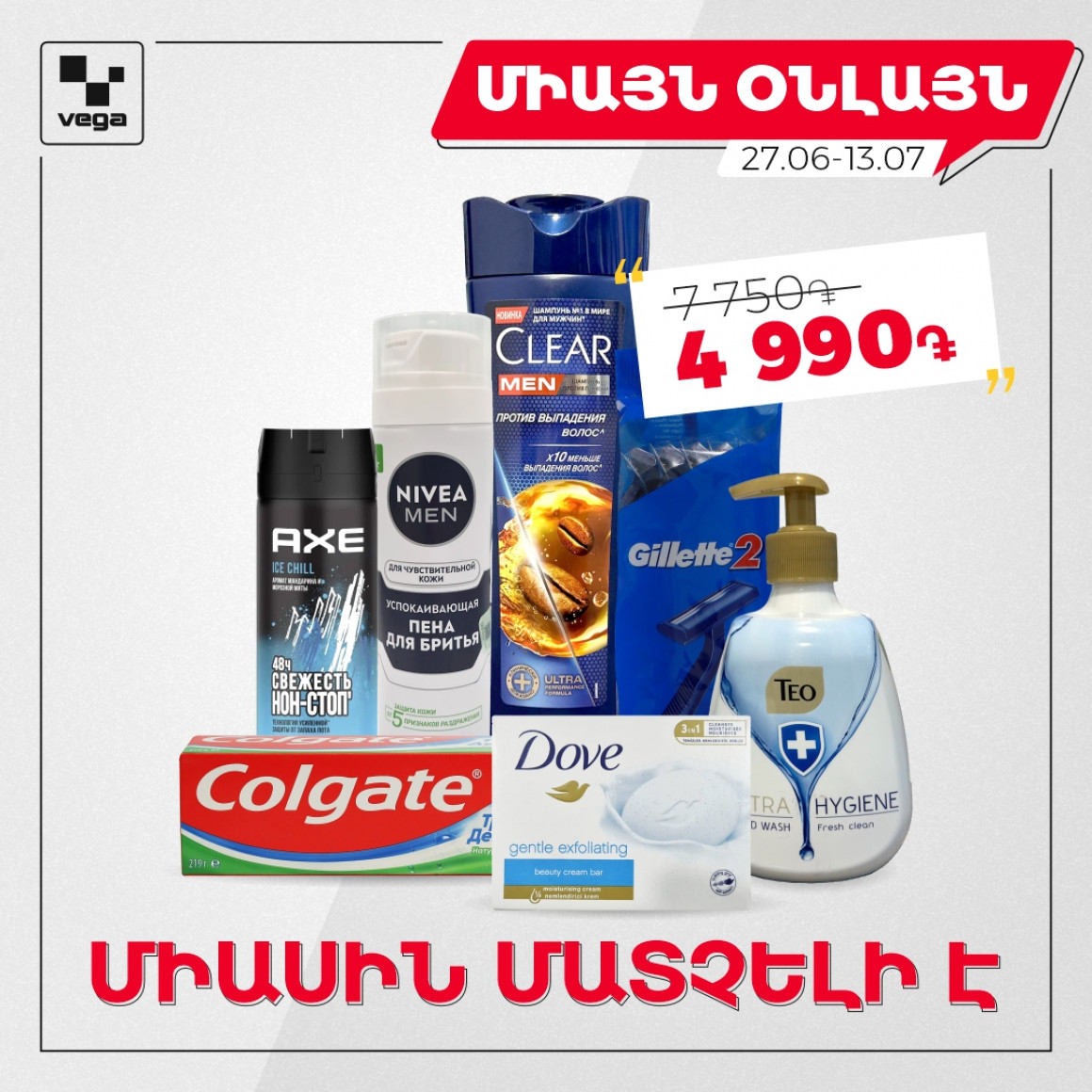 Դեմքի եվ մարմնի խնամքի տղամարդու VEGA ՓԱԹԵԹ (000005) 