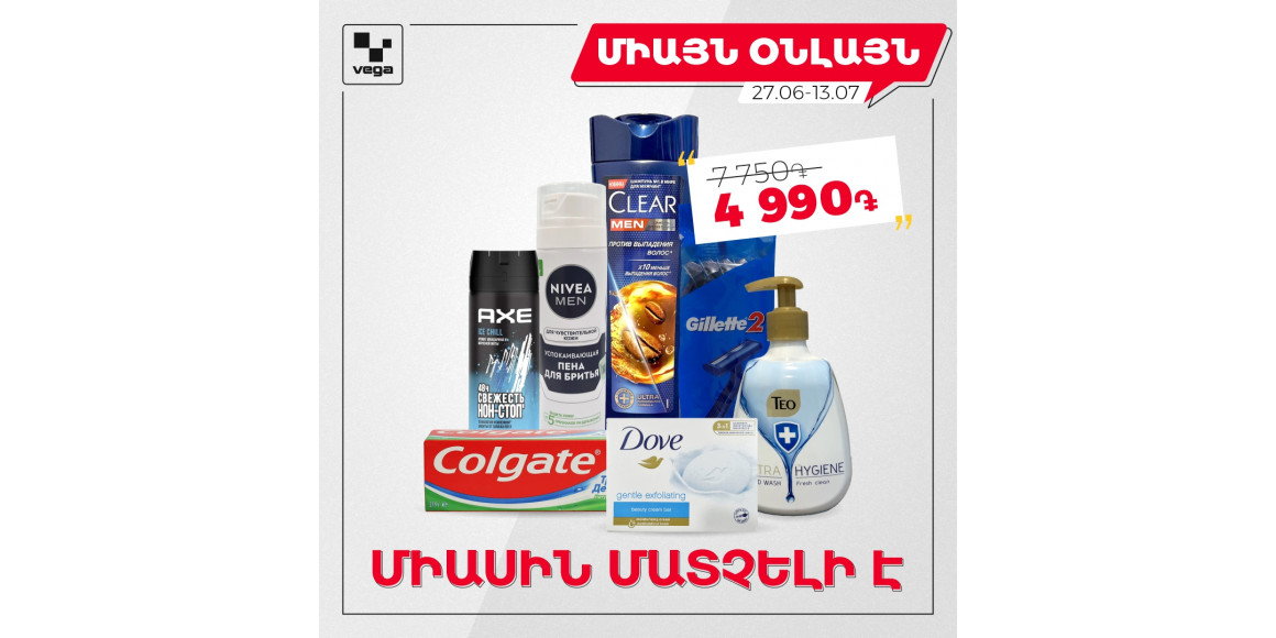 Դեմքի եվ մարմնի խնամքի տղամարդու  VEGA ՓԱԹԵԹ (000005) 