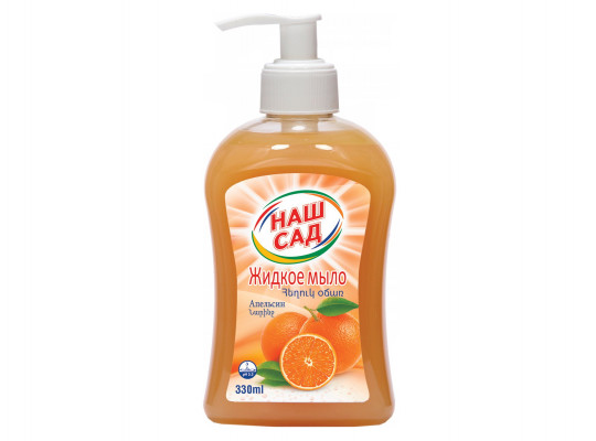 օճառ NASH SAD LIQUID SOAP ORANGE 330ml(300560) 0560