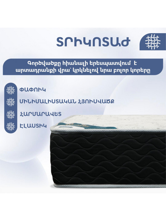 Pocket mattress RESTFUL ROYAL MULTIFORM 110X200 