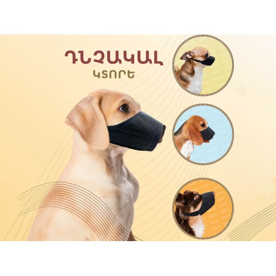 Амуниция для животных 2PETS MUZZLE N4 (477793-289)