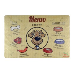 Mat for bowl ARCHIBALD DOGS MENU (648987)