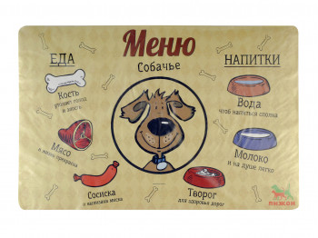 Mat for bowl ARCHIBALD DOGS MENU (648987)