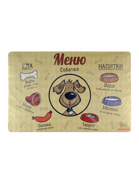 Коврик для миски ARCHIBALD DOGS MENU (648987)