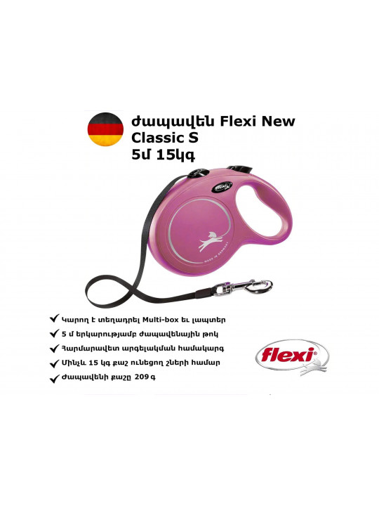 Accessories for pets FLEXI LEASH FOR DOGS 5M 15KG (023204) 