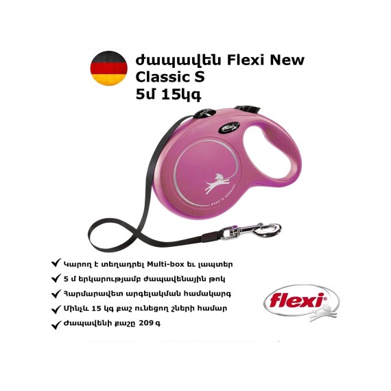 Аксессуары для животных FLEXI LEASH FOR DOGS 5M 15KG (023204-153)