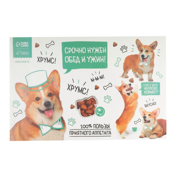 Коврик для миски SIMALEND 733390 