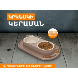Миска для корма PET (520269) (-292)