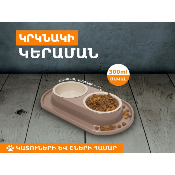 Bowl for feed PET (520269) (-292)