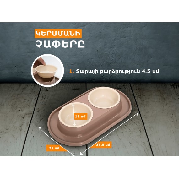 Bowl for feed PET (520269) (-292)